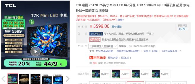 m6米乐电视以旧换新首选TCL MiniLED三大理由深度解密(图2)